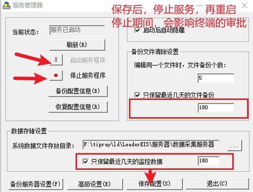 控制臺登錄提示“采集服務器空間不足”問題分析與解決指南